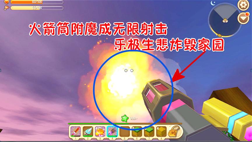 迷你世界一个方块9：火箭筒附魔成无限射击乐极生悲炸毁家园！