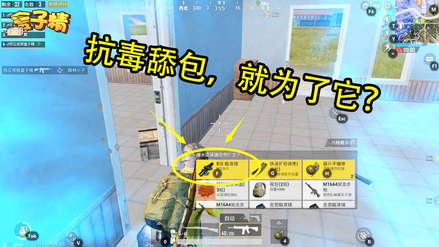 刺激战场：这么肥的包，8倍镜+98K+狙击消音，就算扛着毒也要舔了