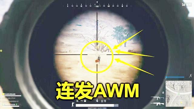 绝地求生：当散弹枪装上8倍镜，竟变成了一把连发AWM，太强了