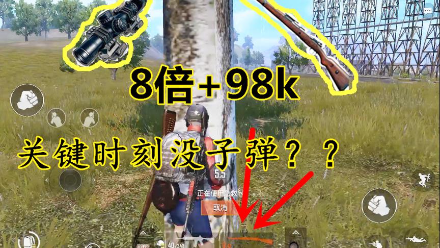 刺激战场：决赛圈居然忘捡子弹，一个机智的操作完成吃鸡！