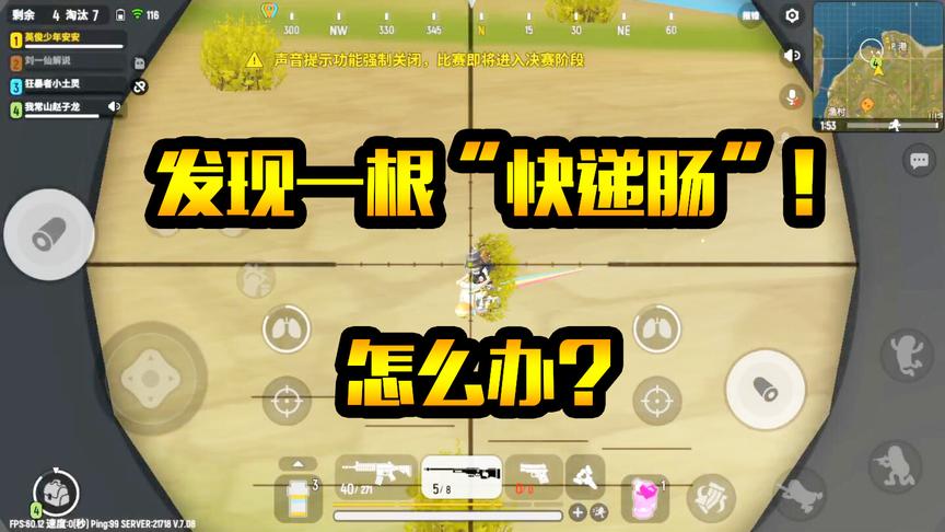 香肠派对：游戏里竟然还有“快递员”？这是要去送草吗？