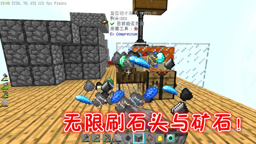 我的世界无人入眠11：有了无限石头，我开始无限刷矿石！