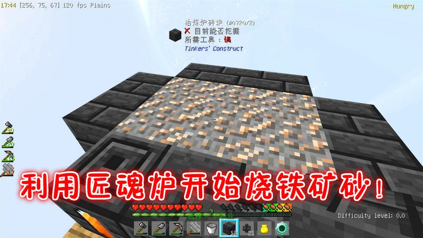 我的世界无人入眠12：修好了匠魂炉子，我开始烧铁矿砂！