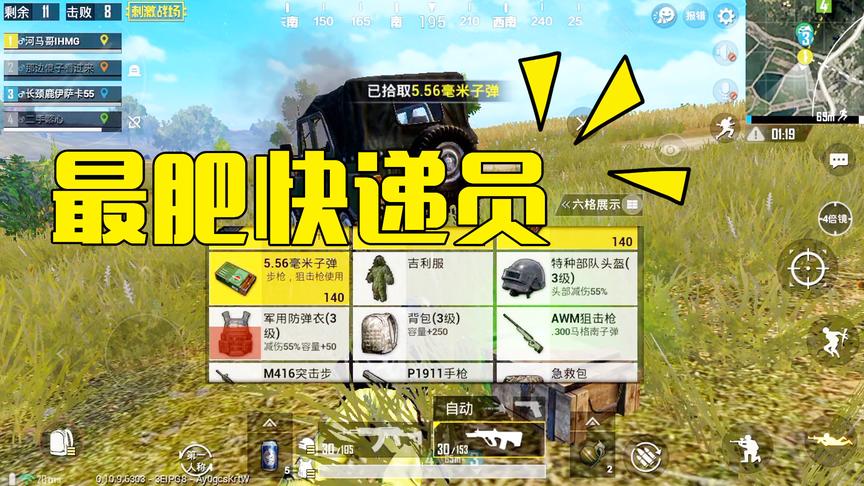 刺激战场：蹲守在空投旁，抓获一名富得流油快递员，一身的好东西