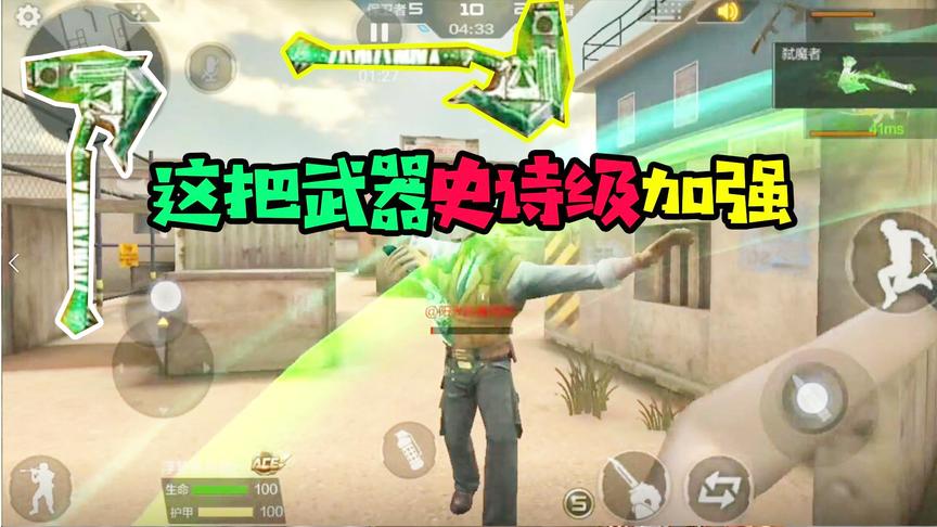 CF手游十七：这把武器得到了史诗级加强！有种一刀999的感觉！