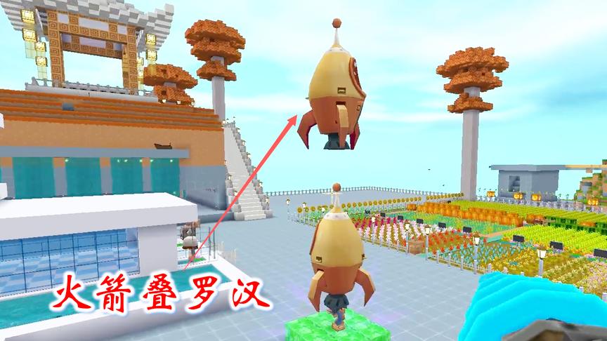 迷你世界联机239：猪小妹和兔八哥在龙头上，做了一个火箭叠罗汉