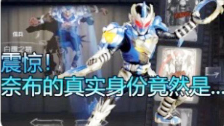 第五人格：佣兵奈布新皮肤白鹰之舞展示！怎么长得像铠甲勇士？