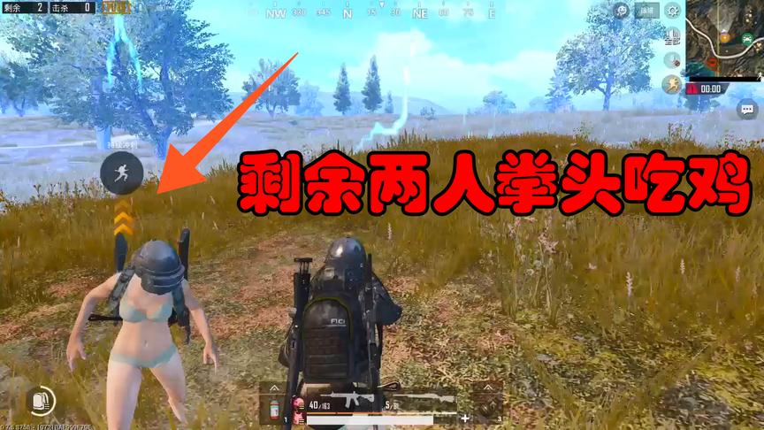 刺激战场：决赛圈开全体麦，与对手唠嗑，最后一拳KO，这感觉真好