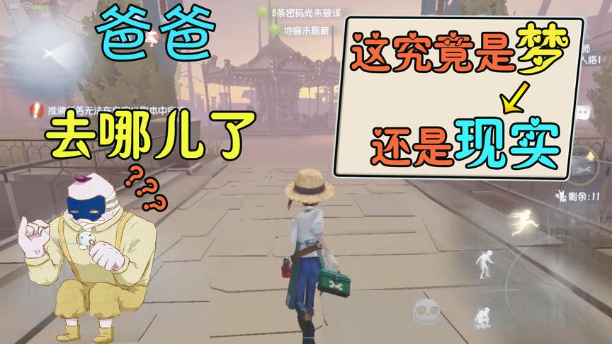 第五人格：厂长带园丁去游乐园玩，坐完过山车厂长却离奇失踪！