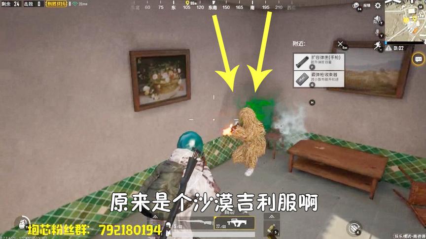 刺激战场：我正愁物资不够，敌人就送来吉利服，真是我的知心快递