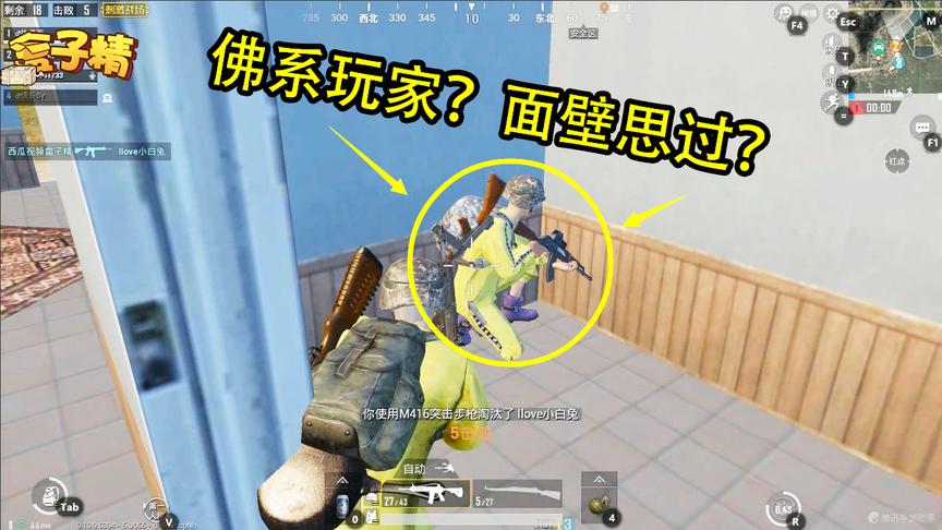 刺激战场：这玩家太嚣张了，背对着我装掉线，这是吃鸡新套路？