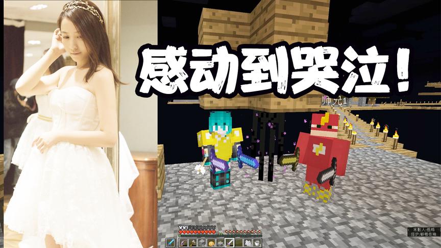 我的世界空岛生存22：感动！人生中的大起大落来的实在太快啦！