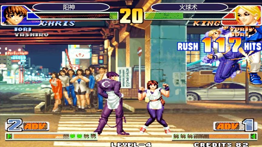 拳皇98c：King再次打出疯狂的117连，高手的世界太孤独