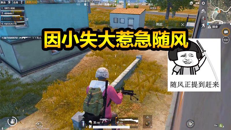 刺激战场：神秘小四楼工厂竟然变这么穷了？跑来跑奈何一场空