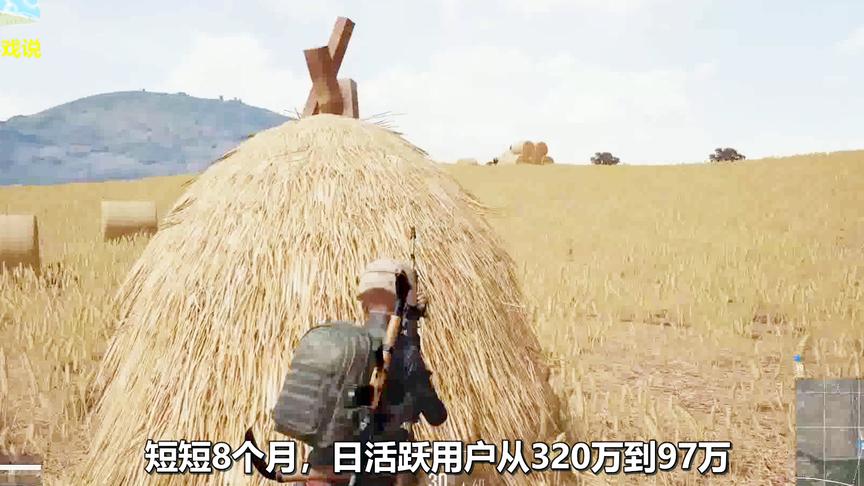 绝地求生：短短8个月，流失220万玩家！网友：史上凉的最快的游戏