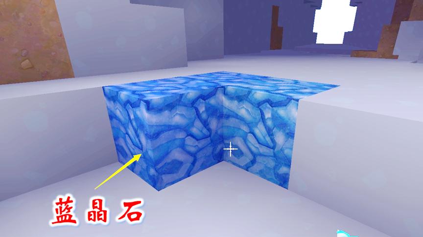 迷你世界联机242：我们在矿洞里，掘地三尺挖了40多颗蓝晶石
