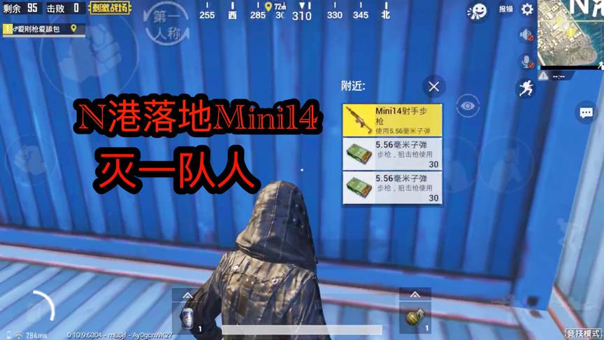 刺激战场：单人四排跳N港，一把Mini14灭一队！