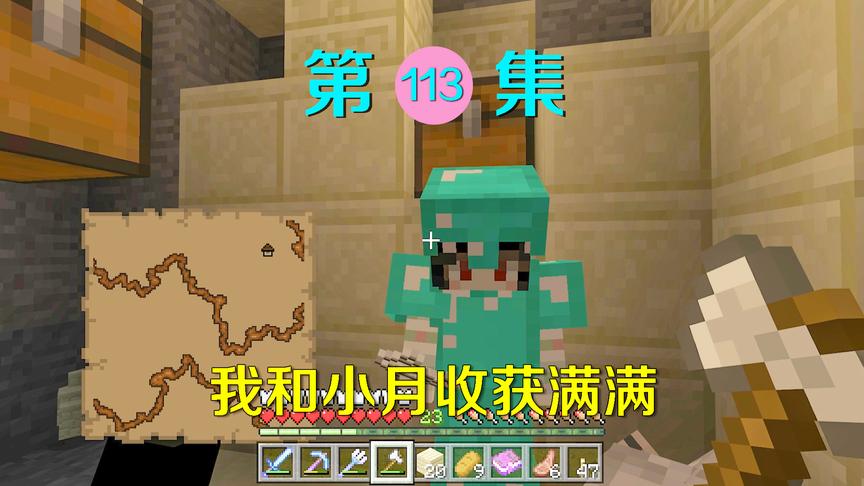 我的世界113：在沙漠神殿里我和小月收获满满，刚离开就遭遇危险