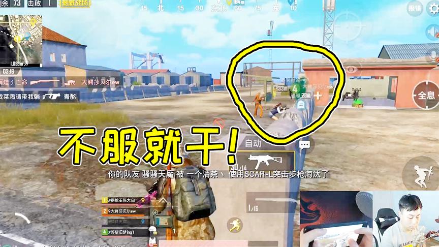 刺激战场：被3队围攻！你们是一伙的？一把UMP9掌控全局！