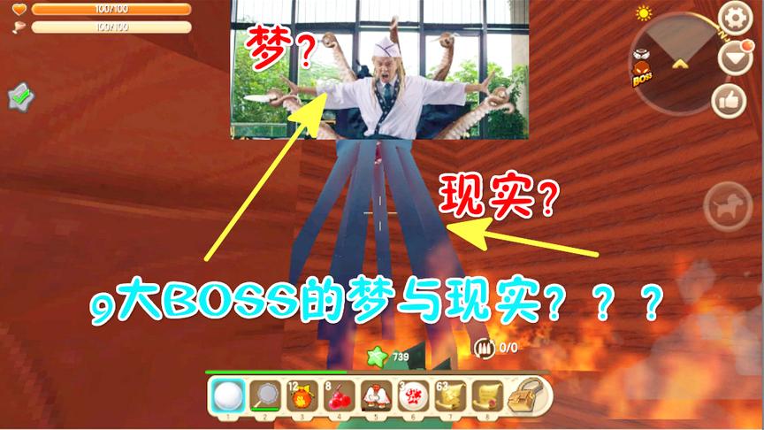 迷你世界关门放狗6：9大BOSS之梦与现实！