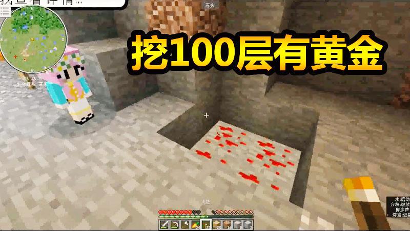 我的世界田园小农场07：挖100层真的有黄金吗？挖出杀不完的怪！