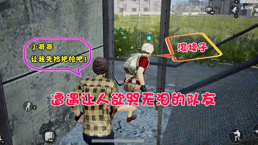 全军出击：遭遇让人欲哭无泪的队友，真憋屈啊