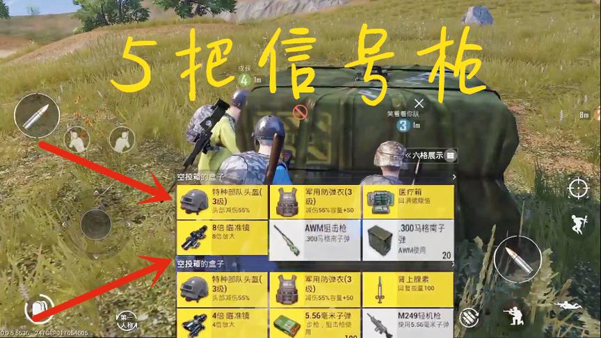 刺激战场：富得流油，连舔5个超级空投，普通箱子都看不上