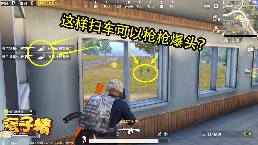 刺激战场：光子新出对手视角功能，这10杀10爆头的操作是神仙吗？