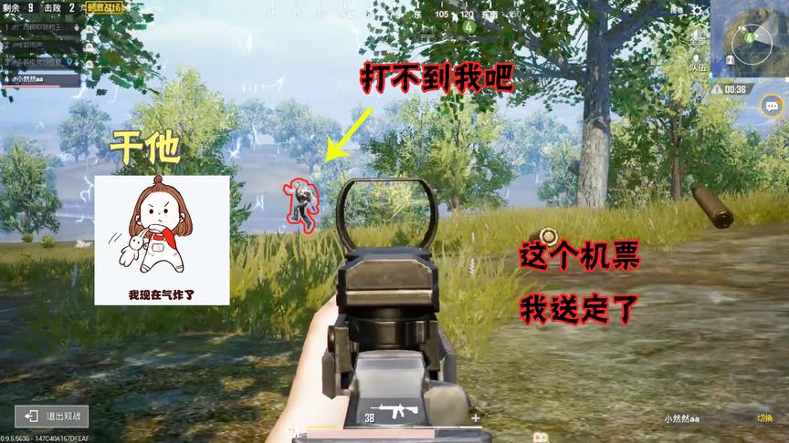 刺激战场：在决赛圈还这么嚣张，是不是看不起我手里的枪