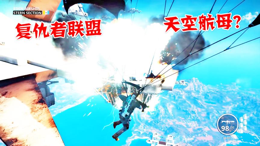 小林解说：我有一个大胆的想法就是将天空航母炸毁掉