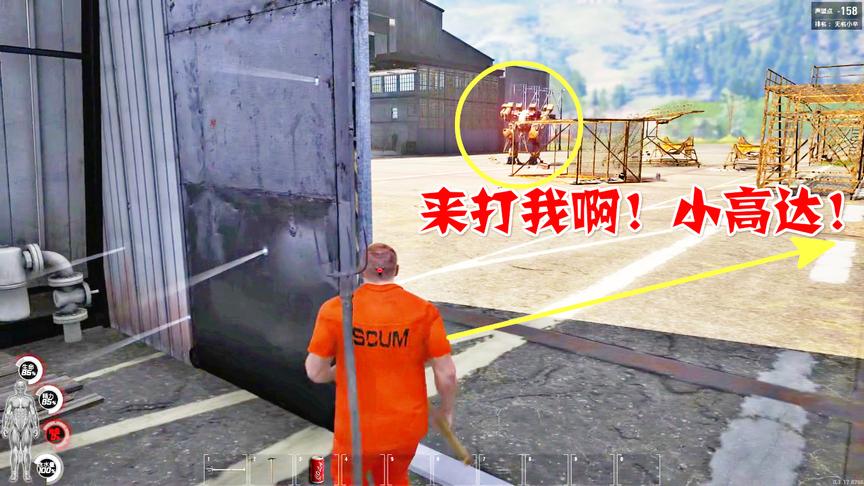 人渣Scum：高达你不是挺厉害吗？过来打我啊！