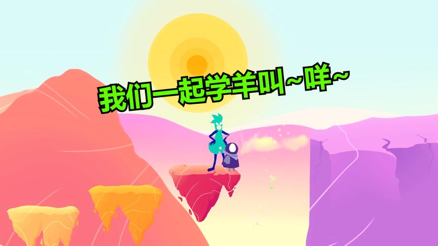 五音不全就不可能通关的游戏，扰民到邻居要来砸门了！