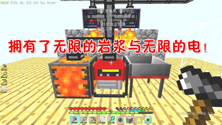 我的世界无人入眠15：岩浆发电机，无限的电能！
