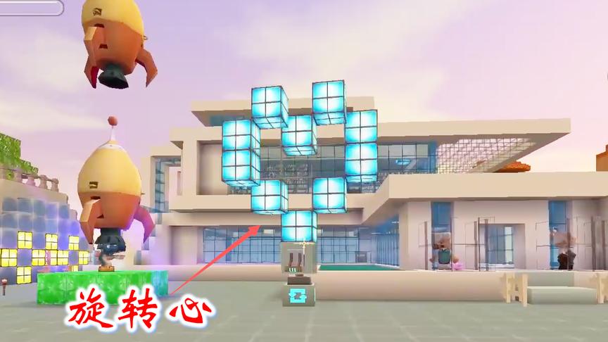 迷你世界联机248：兔八哥和猪小妹都在忙，我建了旋转心