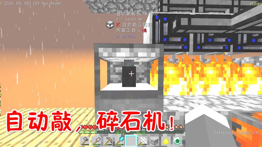 我的世界无人入眠16：自动敲，石头破碎机！