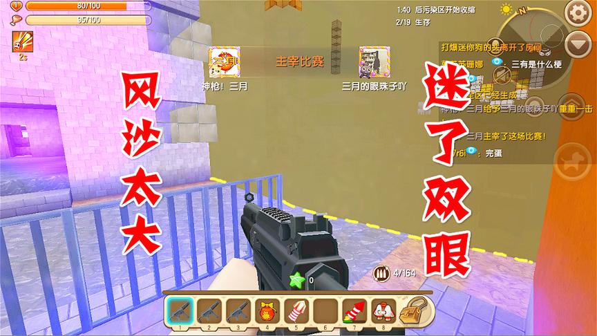 迷你世界吃鸡：最近沙尘暴太厉害，想吃个老年安慰鸡可以吗？
