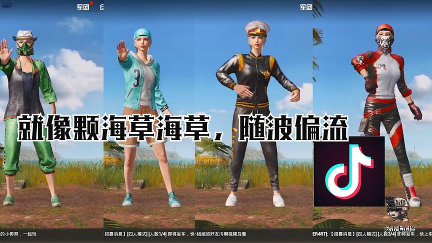 东穆：用抖音打开刺激战场的一天，仿佛在游戏里刷抖音一样