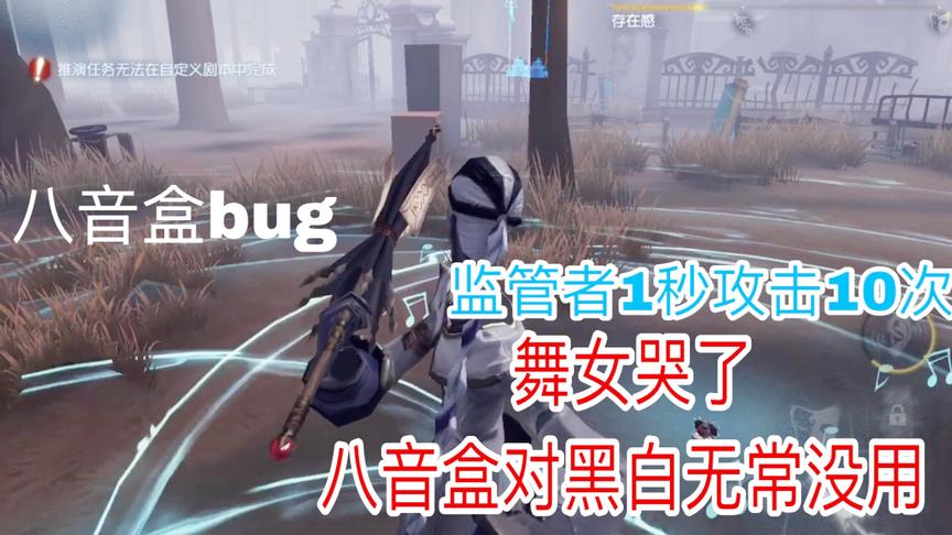 第五人格：教你用监管者打出1秒10刀！舞女哭了，八音盒都没用！