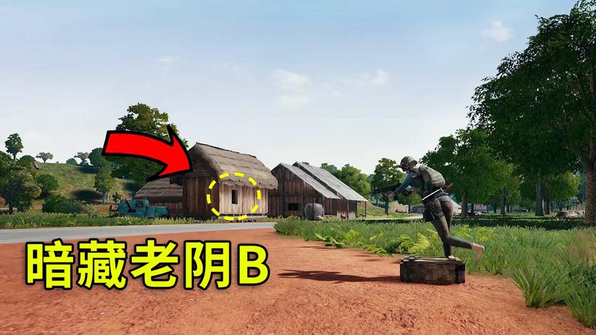 绝地求生：落地98K，只要守好这个地方，轻松打出训练基地！