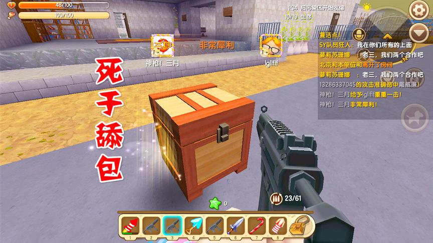 迷你世界吃鸡：如果我再舔包，我的王字倒着写！