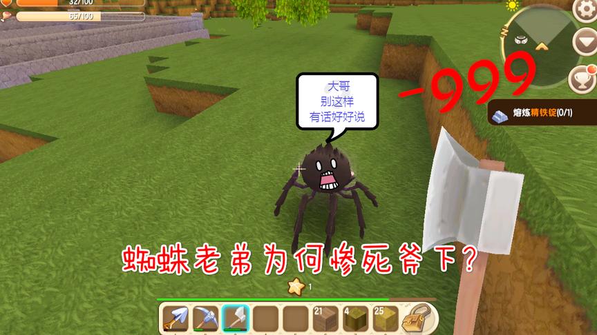 迷你世界生存5：是兄弟就来打我，蜘蛛老弟为何惨遭毒手？