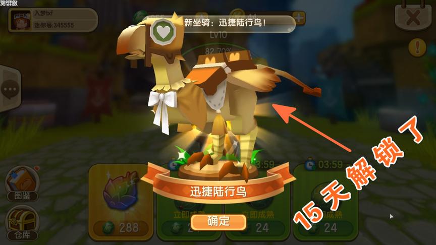 迷你世界：只需要15天就可以免费解锁陆行鸟了，你学会了吗？