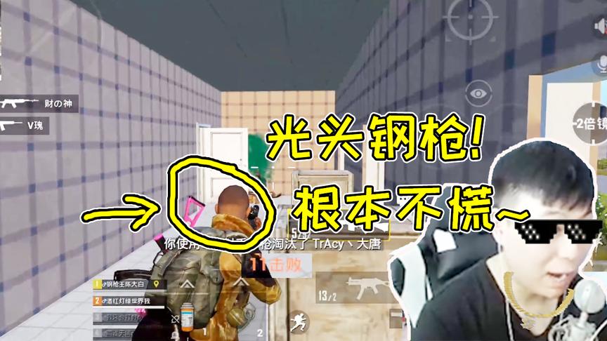 刺激战场：机场出事啦？我头盔都来不及戴！刚落地就完成11杀！