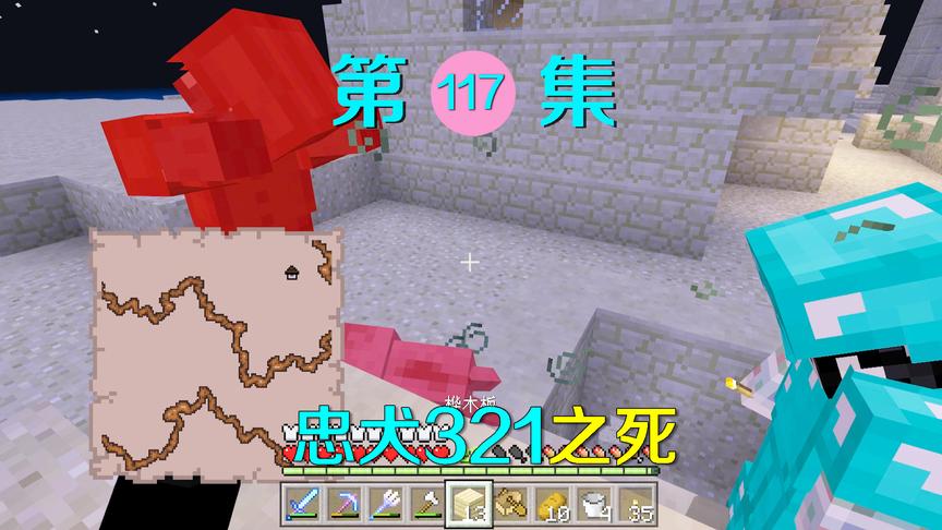 我的世界117：为救主人狗狗与僵尸战斗英勇牺牲，小月悲痛欲绝！