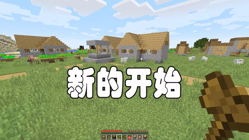 我的世界单人生存01：单人生存回归，来看看小薇究竟忙了些什么