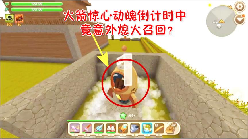 迷你世界一个方块11完结：火箭惊心动魄倒计时中，竟意外熄火召回