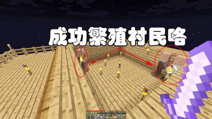 我的世界空岛生存完结篇：村民持续繁衍，马上就能用上神器了！