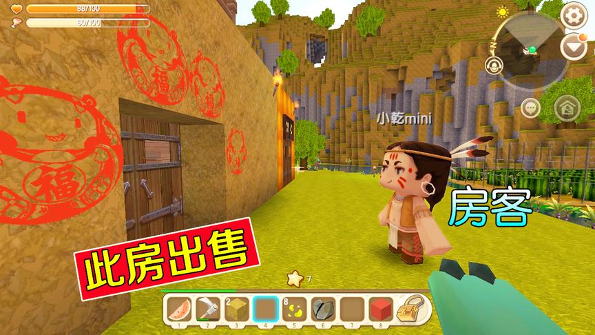 迷你世界故事：为了筹钱救宠物，小乾忍痛卖房子，价格只要2块铁