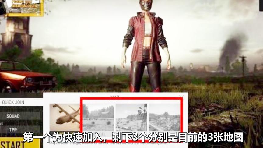绝地求生：蓝洞打脸啪啪啪！下线3个月，地图选择系统重新上线！