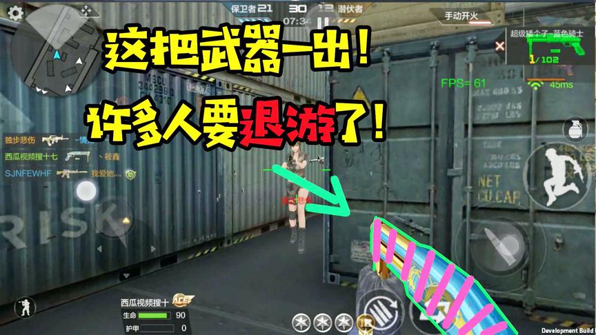 CF手游十七：这把武器是多少玩家的噩梦？出这把武器就不玩啦？